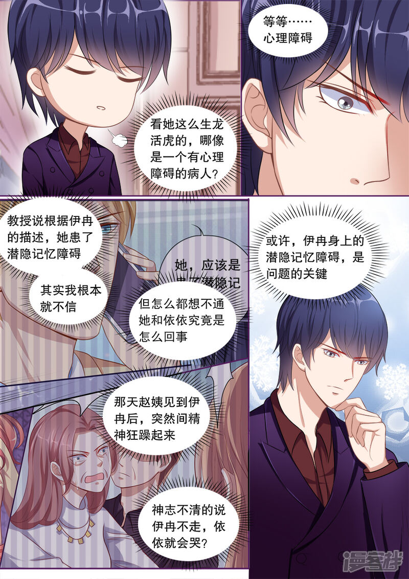 《多伦多的小时光》第135话 探病 第2页