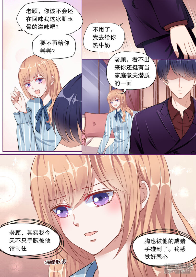 《多伦多的小时光》第135话 探病 第3页