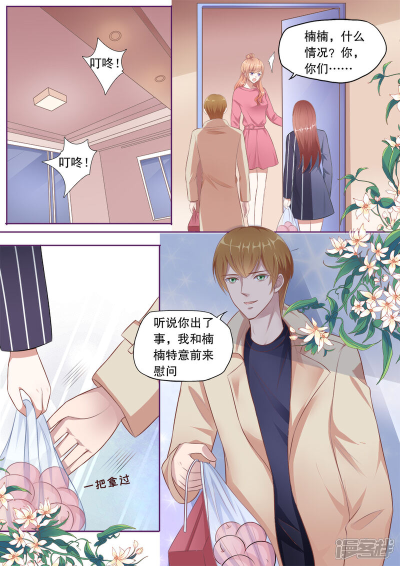 《多伦多的小时光》第135话 探病 第4页