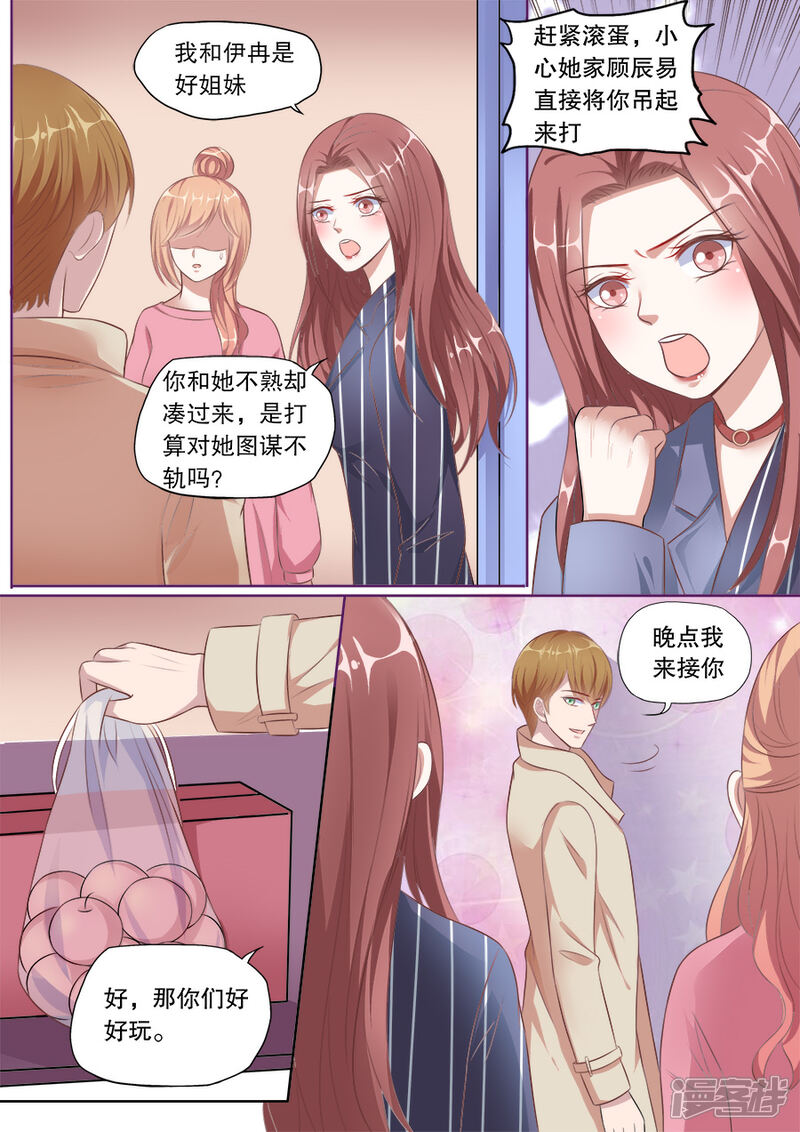 《多伦多的小时光》第135话 探病 第5页