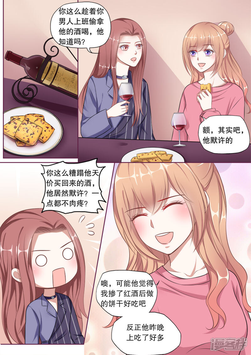 《多伦多的小时光》第135话 探病 第7页