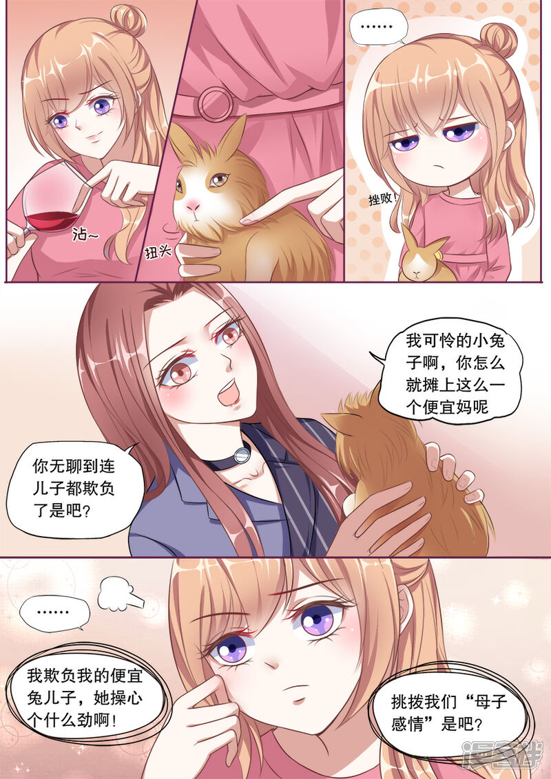 《多伦多的小时光》第135话 探病 第8页