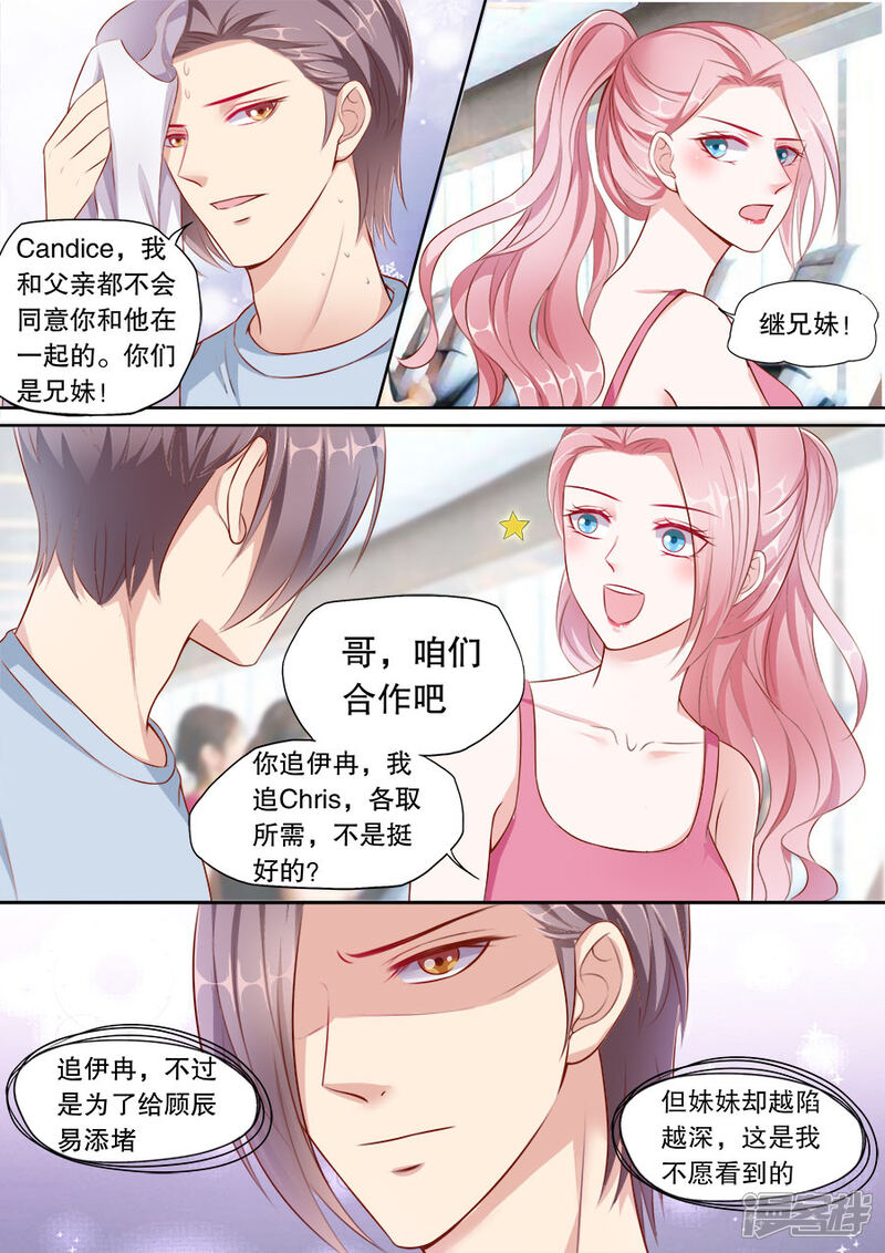 《多伦多的小时光》第137话 家庭煮夫 第2页