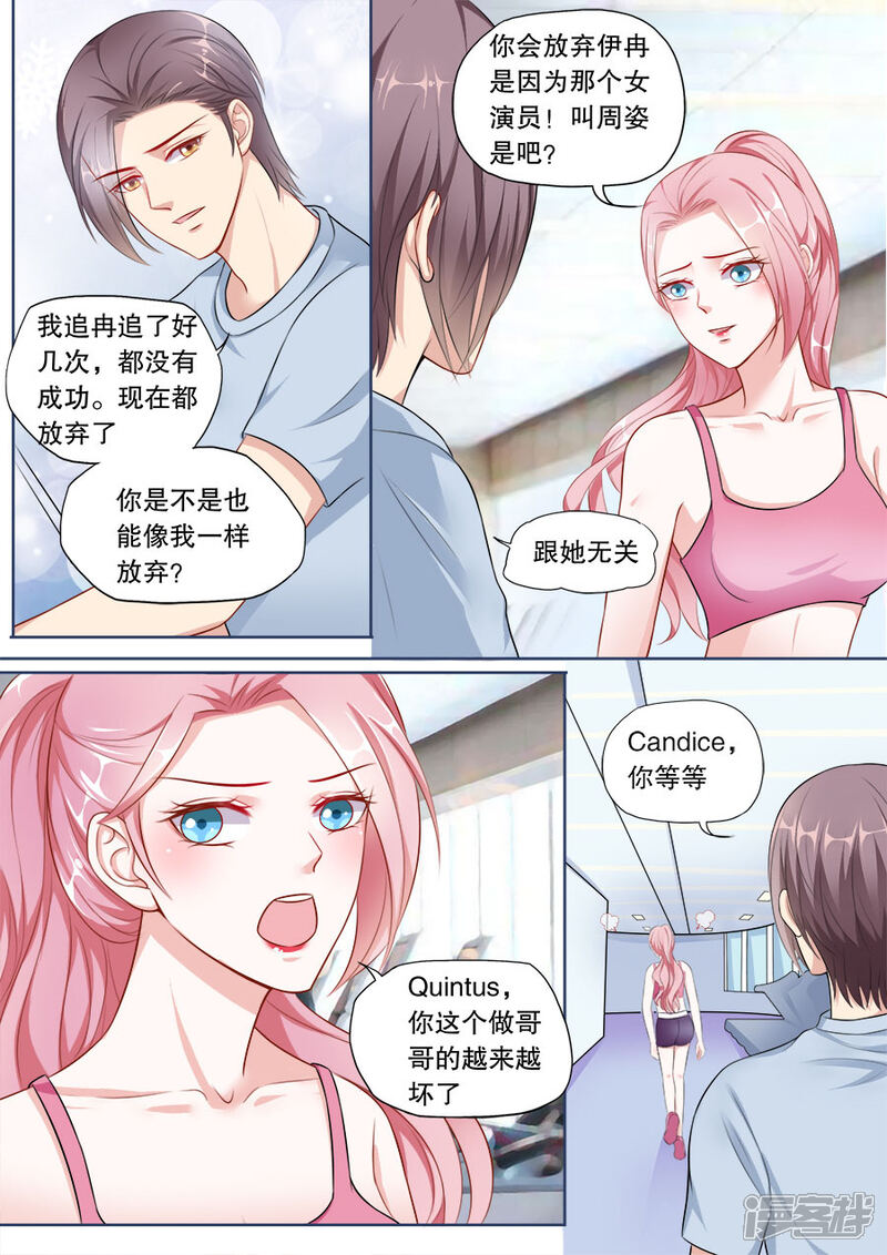 《多伦多的小时光》第137话 家庭煮夫 第3页