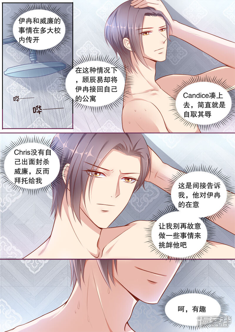 《多伦多的小时光》第137话 家庭煮夫 第4页
