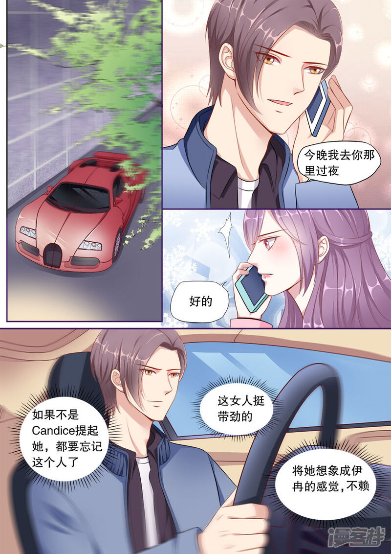 《多伦多的小时光》第137话 家庭煮夫 第6页