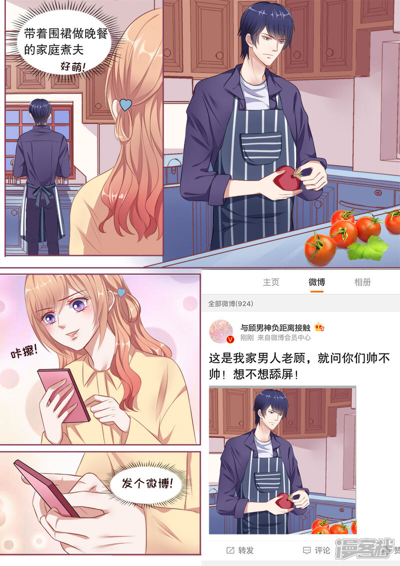 《多伦多的小时光》第137话 家庭煮夫 第8页