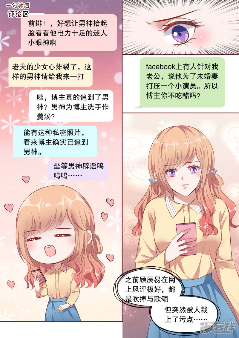 《多伦多的小时光》第137话 家庭煮夫 第9页