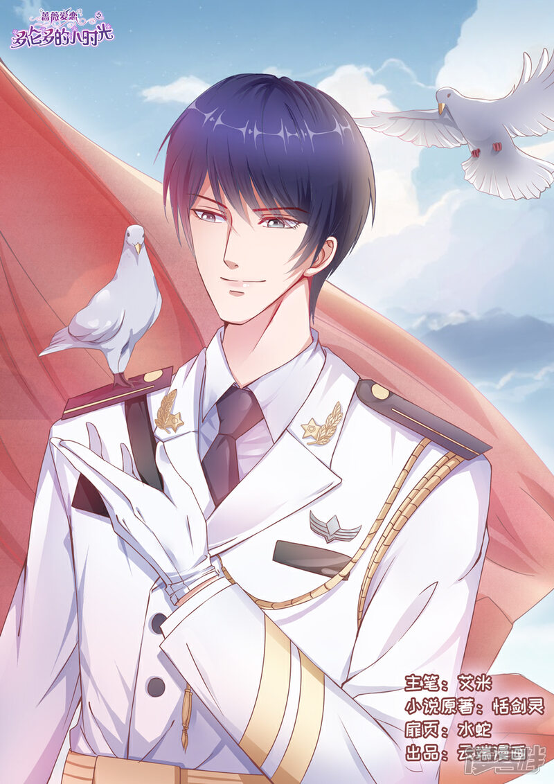 《多伦多的小时光》第136话 少女怀春 第1页