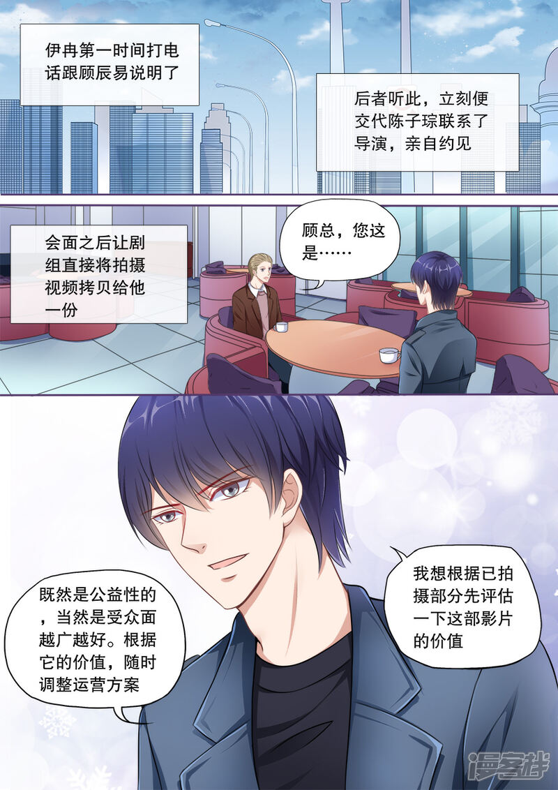 《多伦多的小时光》第136话 少女怀春 第4页