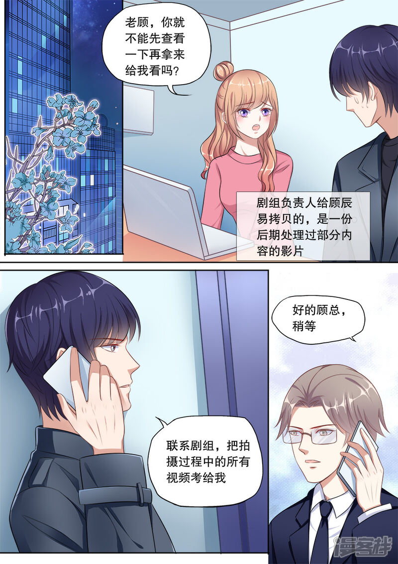 《多伦多的小时光》第136话 少女怀春 第5页