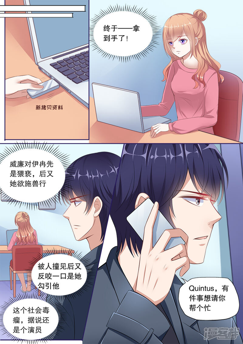 《多伦多的小时光》第136话 少女怀春 第6页
