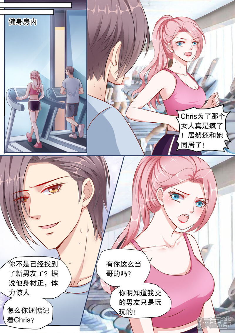 《多伦多的小时光》第136话 少女怀春 第7页