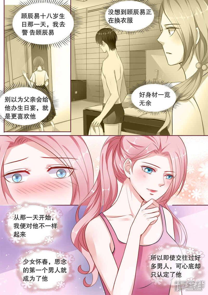 《多伦多的小时光》第136话 少女怀春 第9页