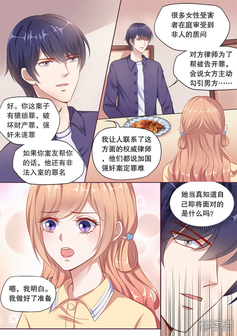 《多伦多的小时光》第138话 温柔的他 第5页
