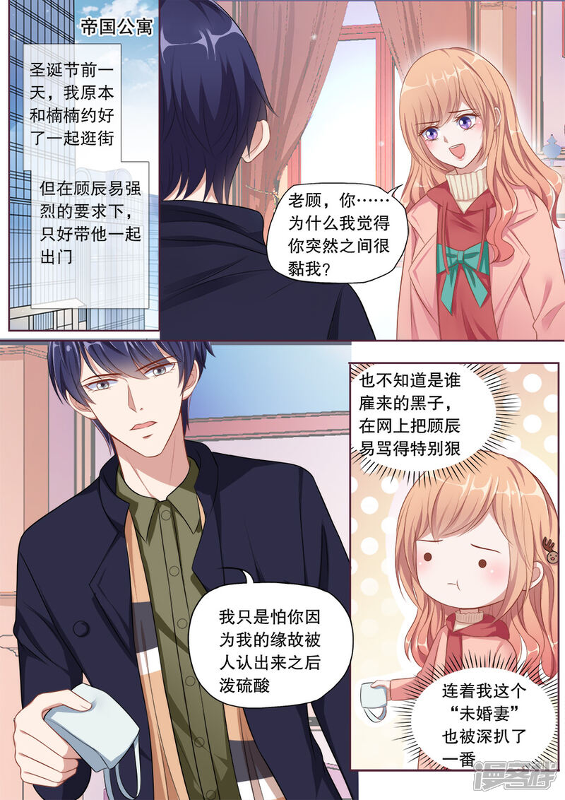 《多伦多的小时光》第138话 温柔的他 第9页