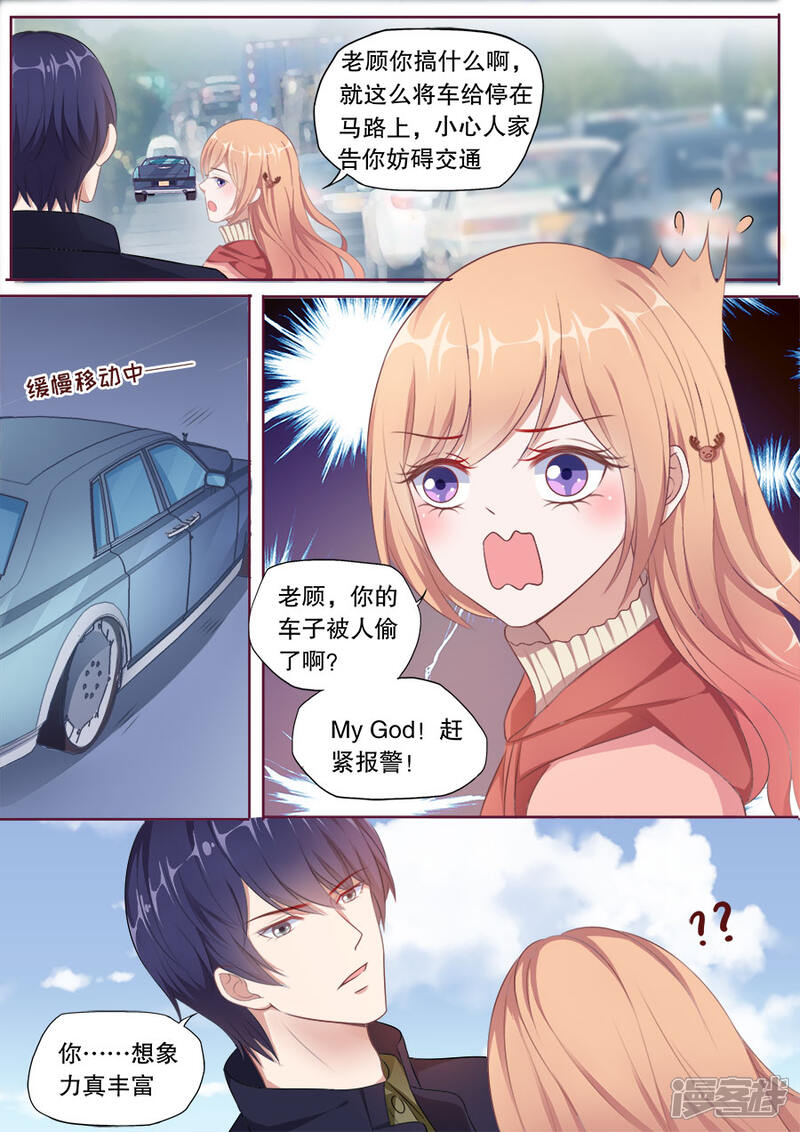 《多伦多的小时光》第139话 偷亲成功 第8页