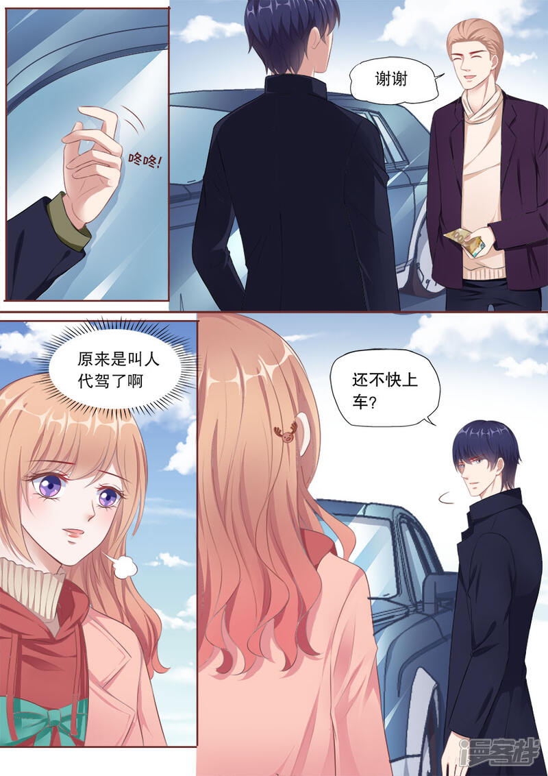 《多伦多的小时光》第139话 偷亲成功 第9页