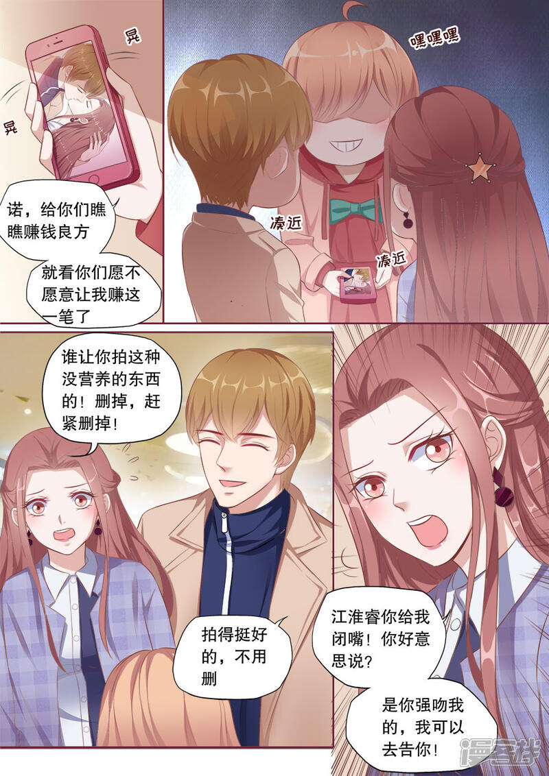 《多伦多的小时光》第140话 别人的前男友 第4页