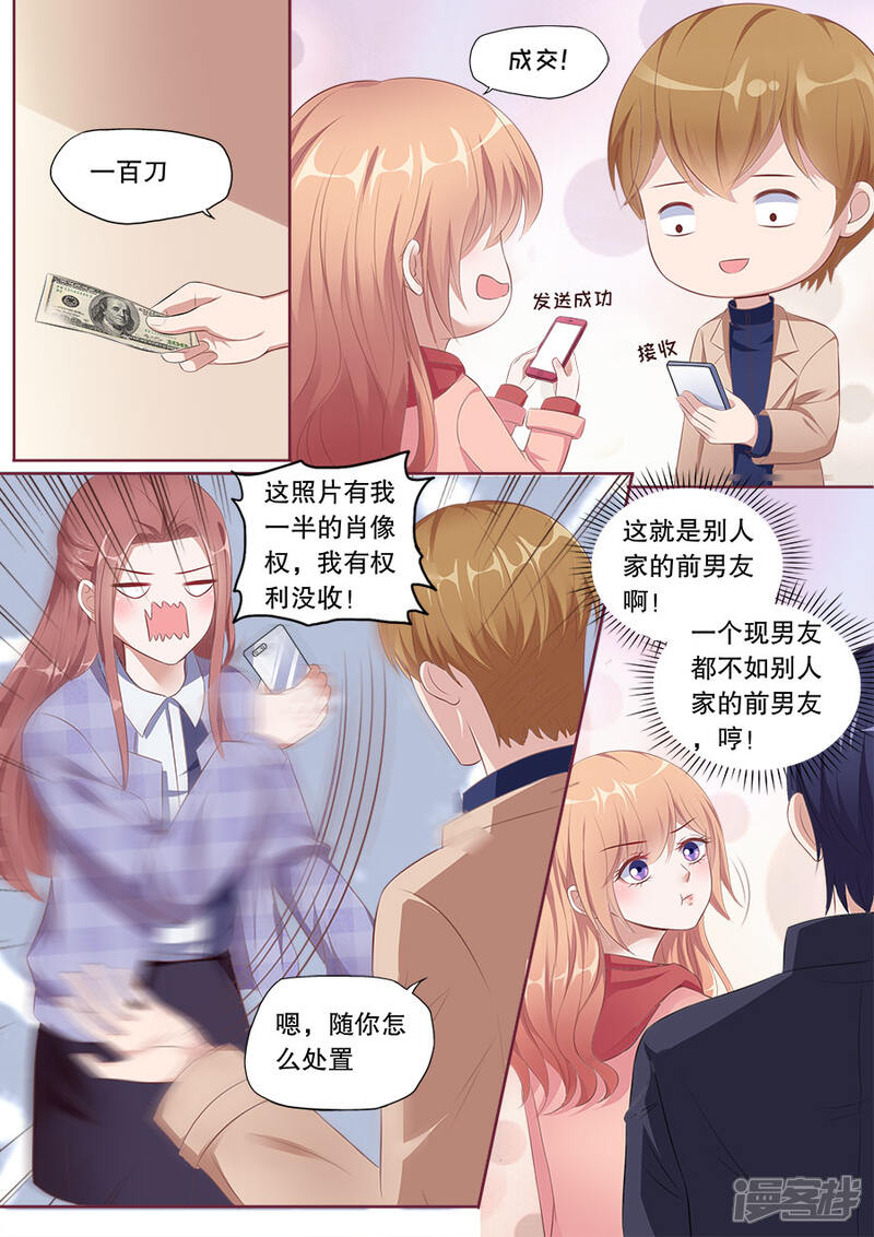 《多伦多的小时光》第140话 别人的前男友 第6页