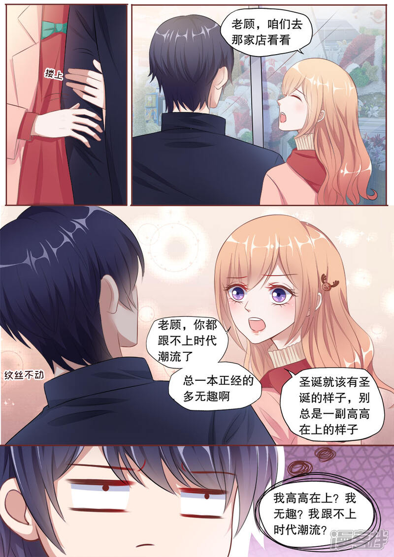《多伦多的小时光》第141话 逛街买礼物 第2页