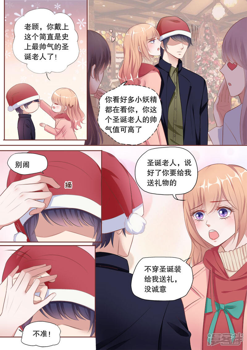 《多伦多的小时光》第141话 逛街买礼物 第4页