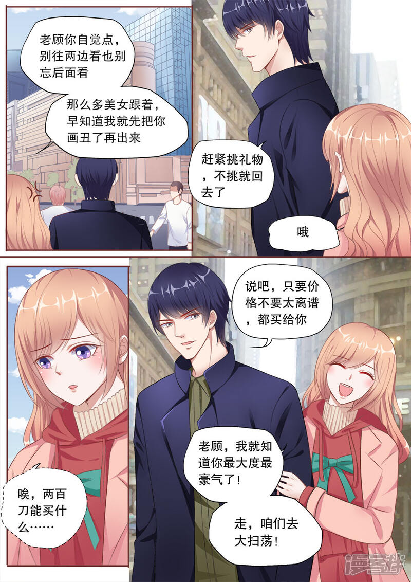 《多伦多的小时光》第141话 逛街买礼物 第6页