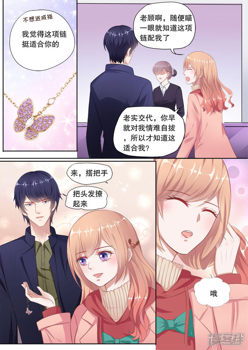 《多伦多的小时光》第141话 逛街买礼物 第8页