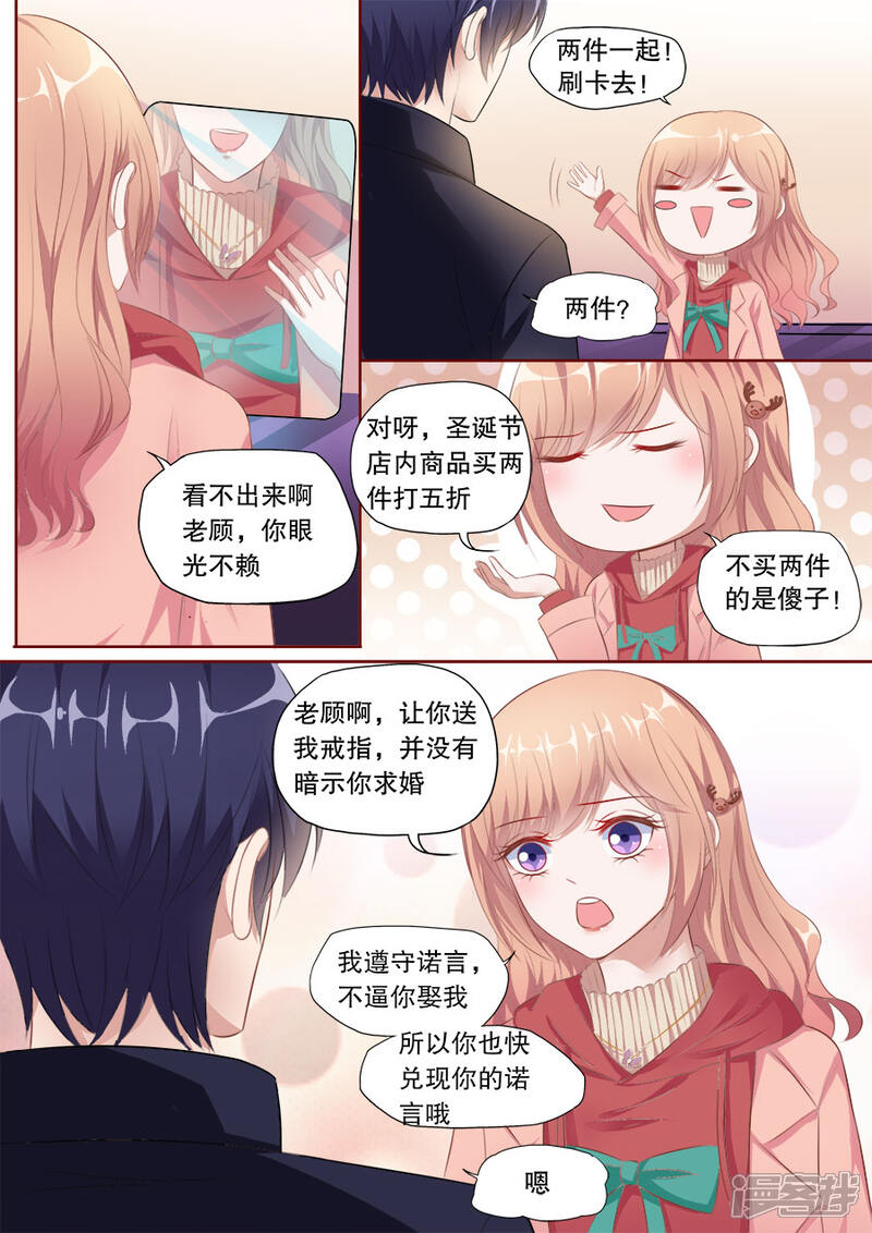 《多伦多的小时光》第141话 逛街买礼物 第9页