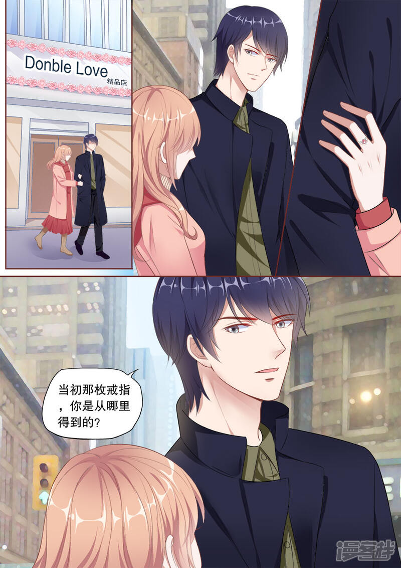 《多伦多的小时光》第142话 老顾吃醋 第2页