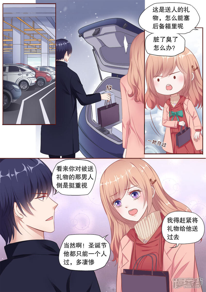 《多伦多的小时光》第142话 老顾吃醋 第8页