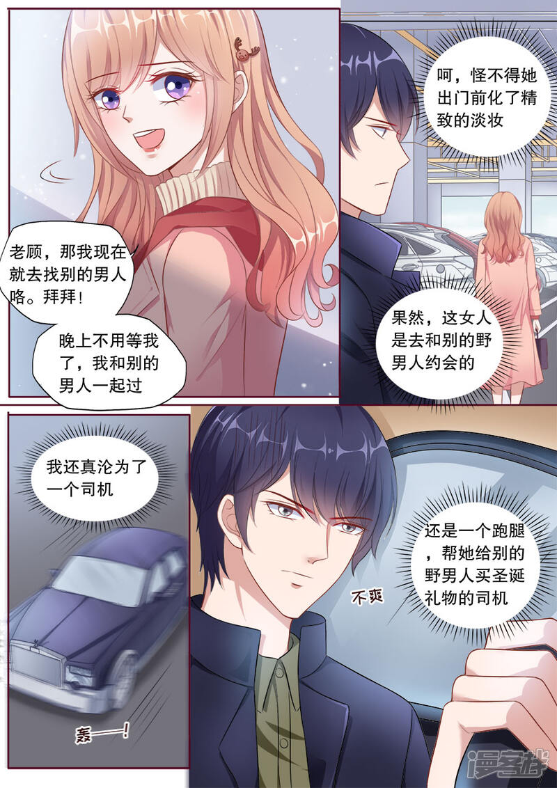 《多伦多的小时光》第143话 过圣诞 第2页