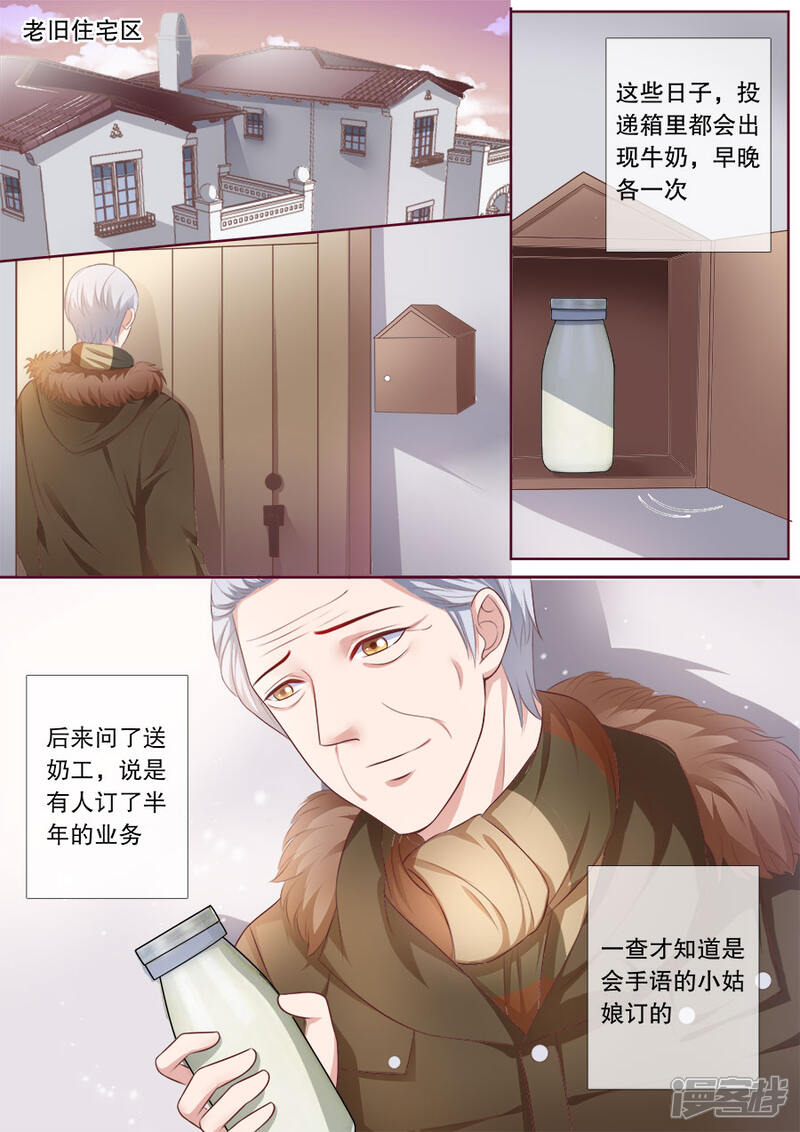 《多伦多的小时光》第143话 过圣诞 第3页