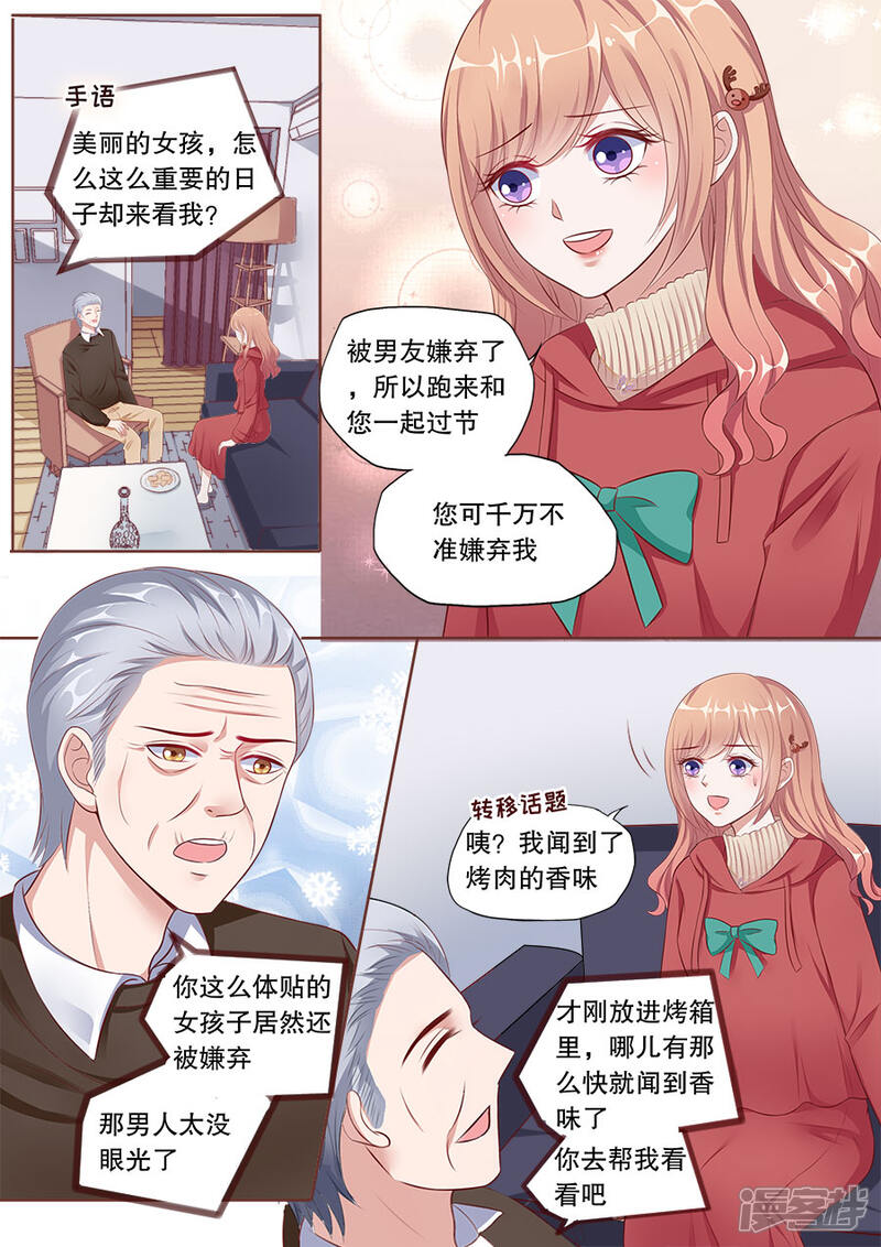 《多伦多的小时光》第143话 过圣诞 第5页