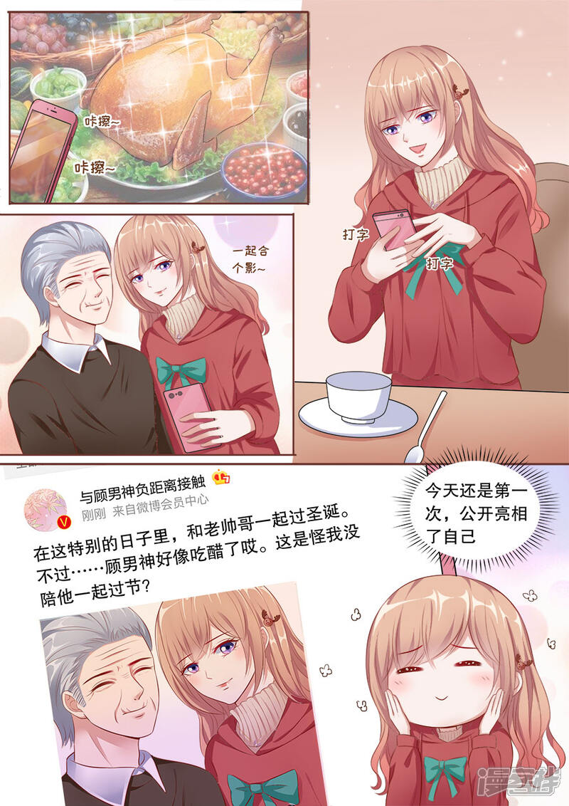 《多伦多的小时光》第143话 过圣诞 第6页