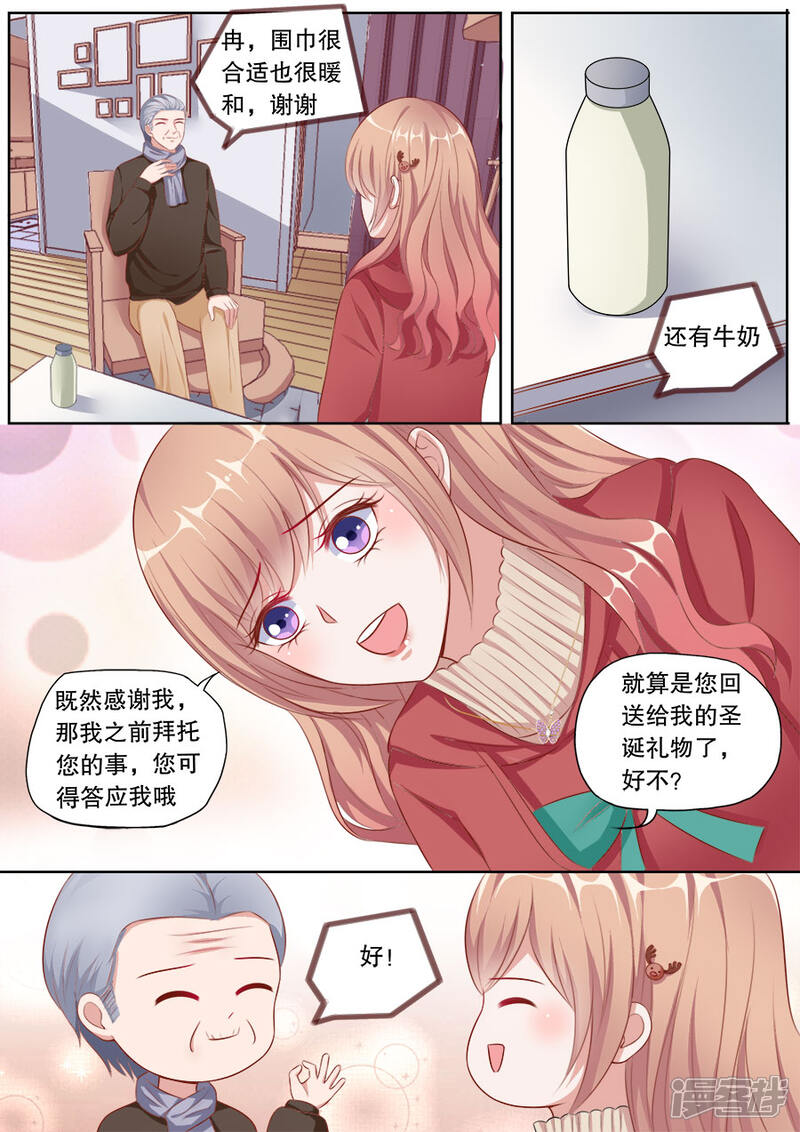 《多伦多的小时光》第143话 过圣诞 第7页