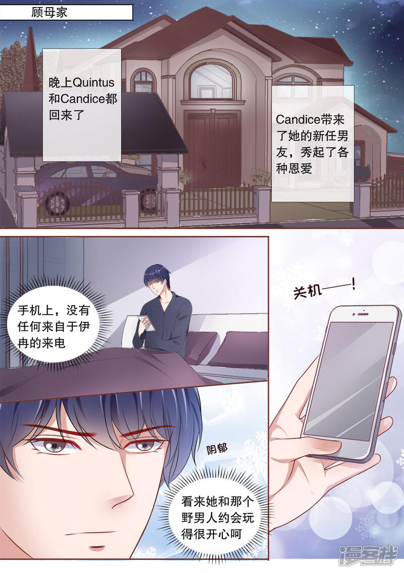 《多伦多的小时光》第143话 过圣诞 第8页