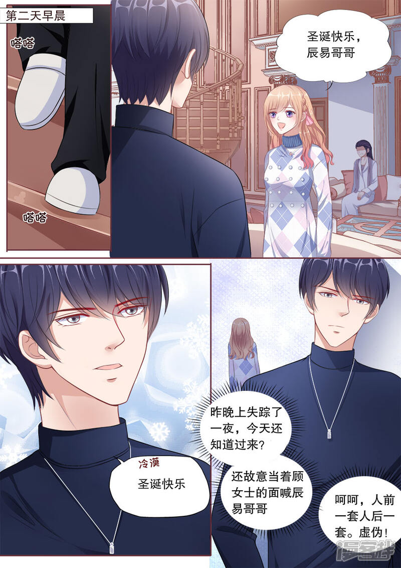 《多伦多的小时光》第143话 过圣诞 第9页
