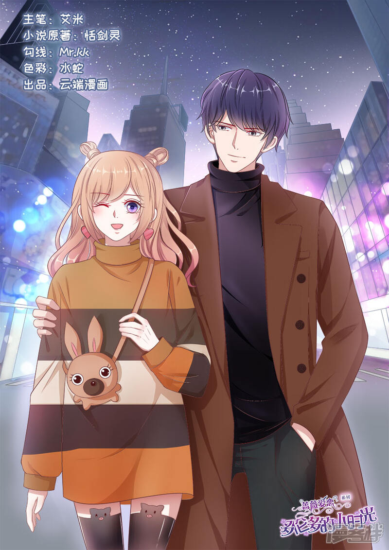 《多伦多的小时光》第145话 假戏真做？ 第1页