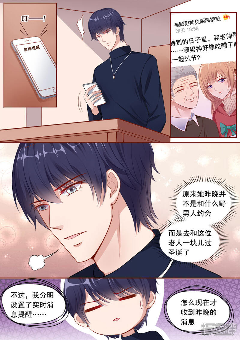 《多伦多的小时光》第145话 假戏真做？ 第2页