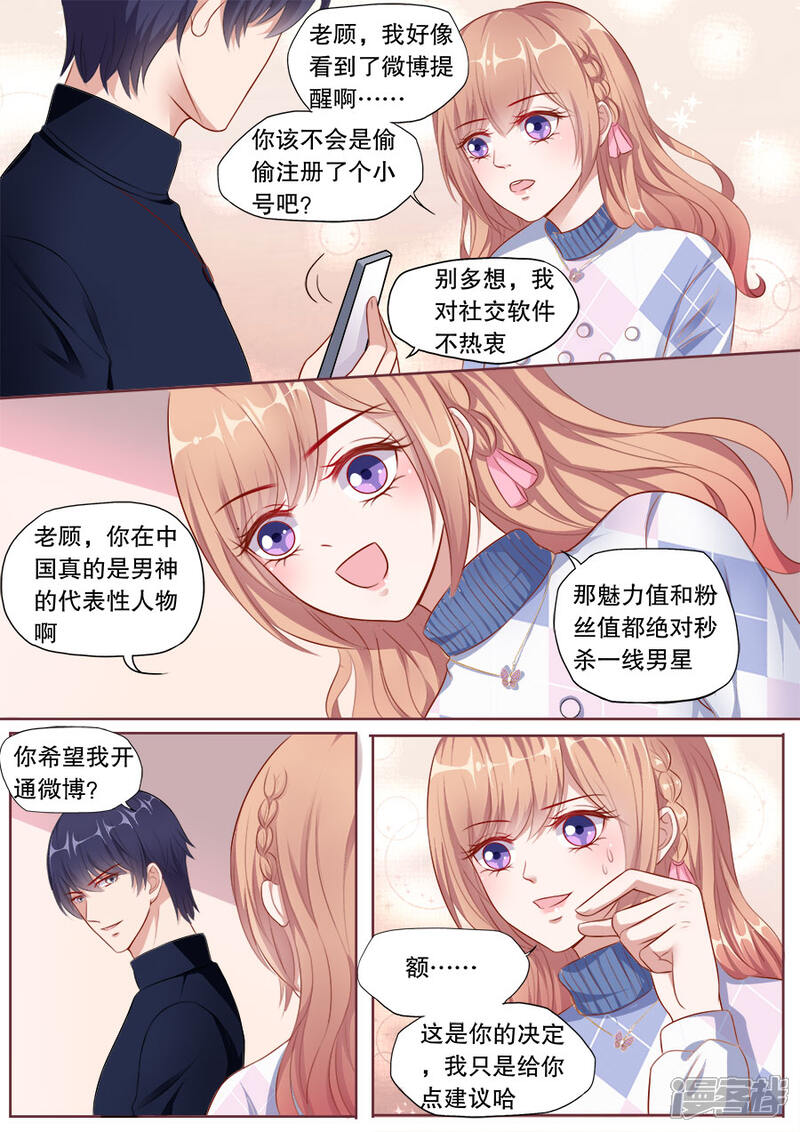 《多伦多的小时光》第145话 假戏真做？ 第3页