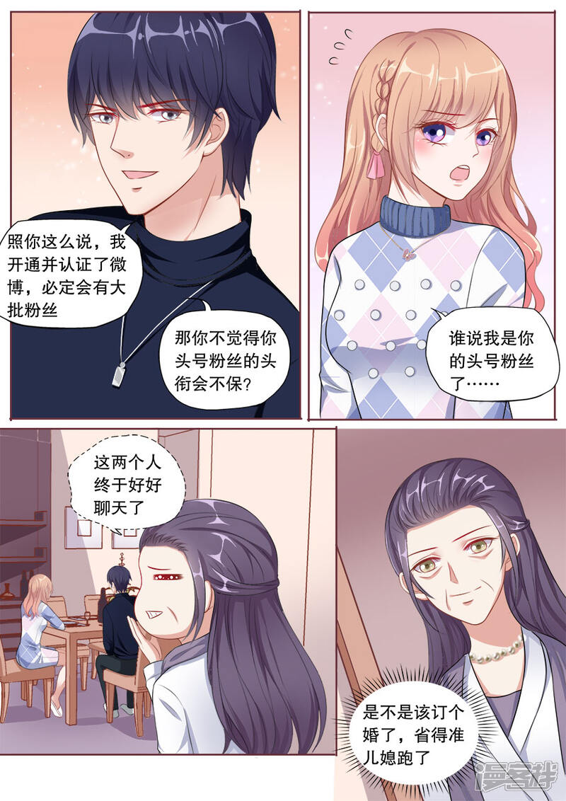 《多伦多的小时光》第145话 假戏真做？ 第4页