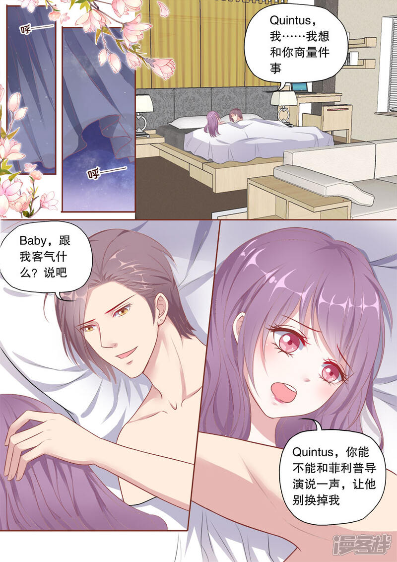 《多伦多的小时光》第145话 假戏真做？ 第6页