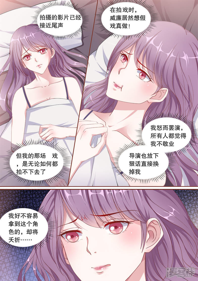 《多伦多的小时光》第145话 假戏真做？ 第7页