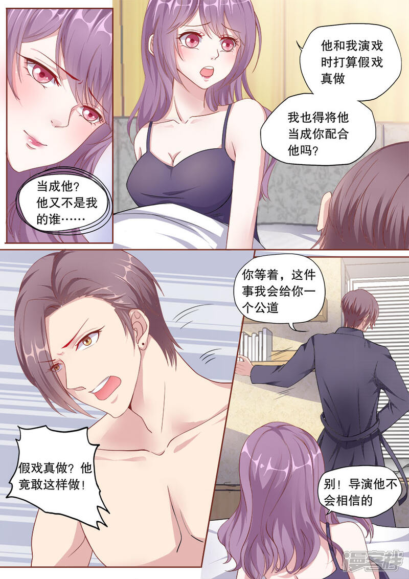 《多伦多的小时光》第145话 假戏真做？ 第9页