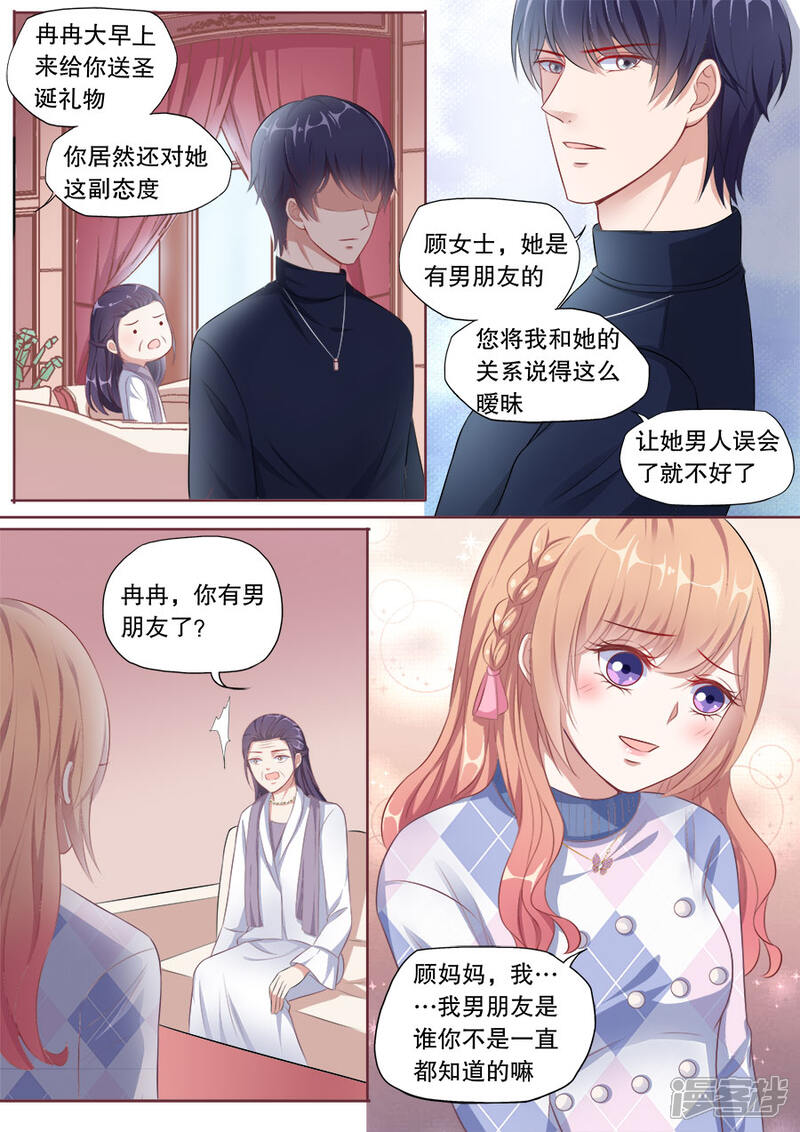 《多伦多的小时光》第144话 女朋友专利 第2页