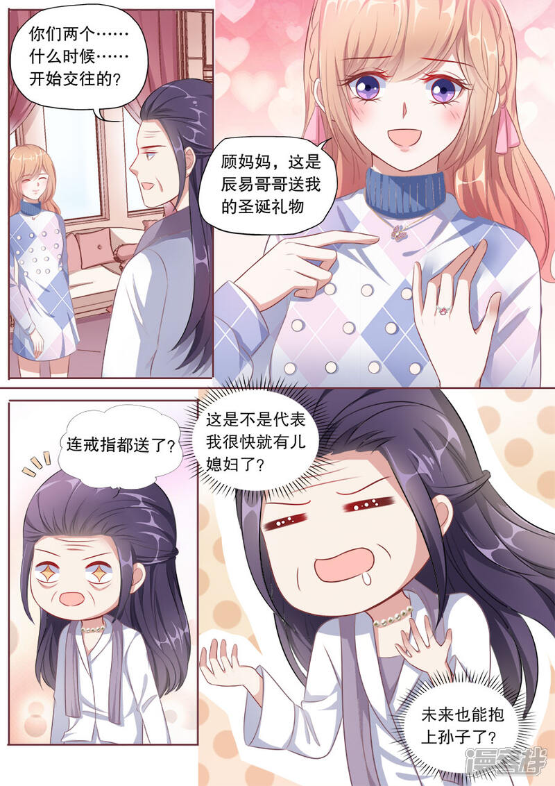 《多伦多的小时光》第144话 女朋友专利 第3页