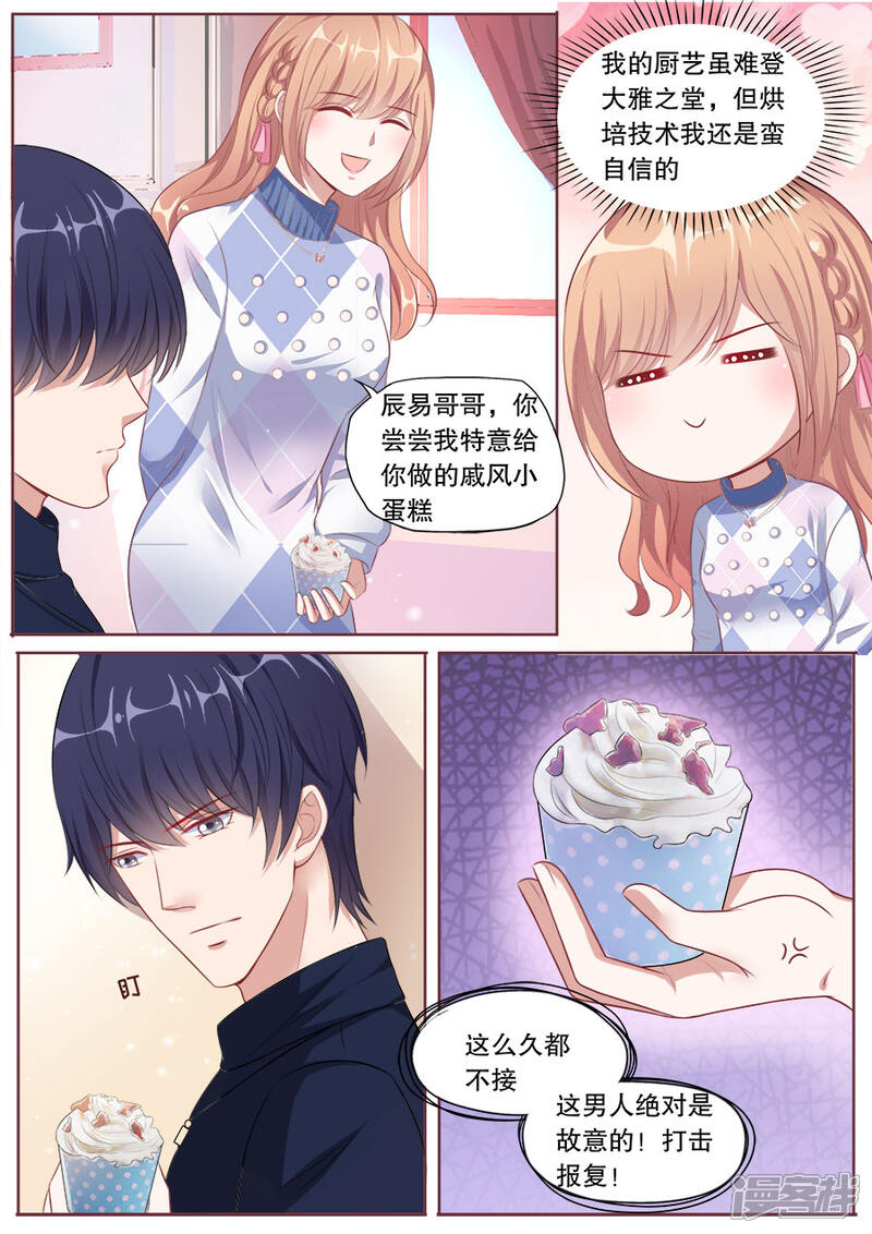 《多伦多的小时光》第144话 女朋友专利 第4页