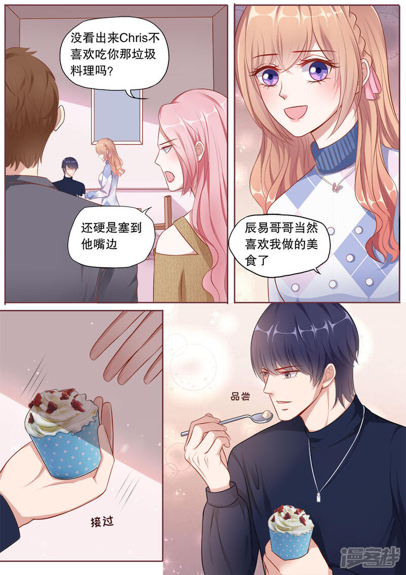 《多伦多的小时光》第144话 女朋友专利 第5页