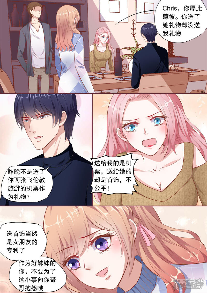 《多伦多的小时光》第144话 女朋友专利 第7页